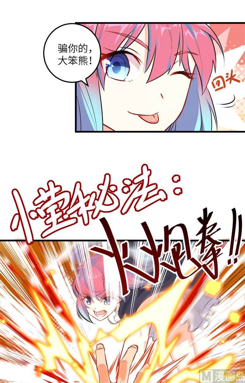 023 方小莹VS赵雄20