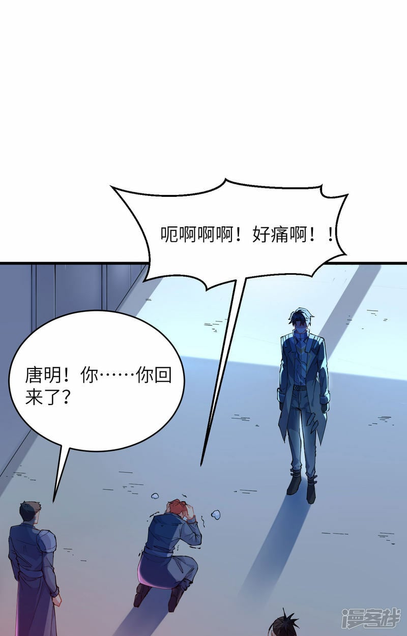   第147话 天元大阵的真相1