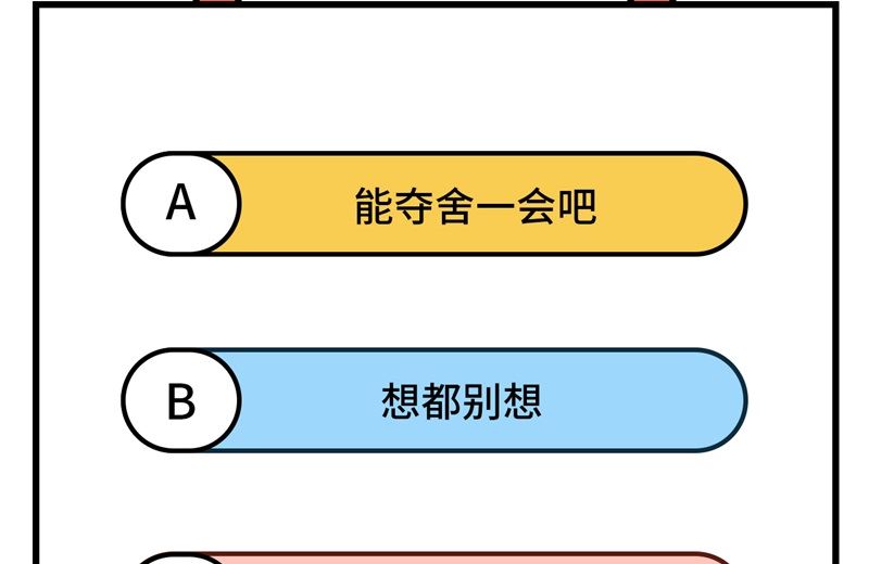 110 夺舍57