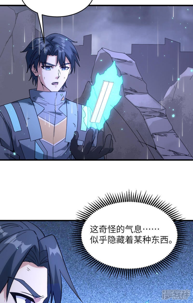  第170话 反击计划4