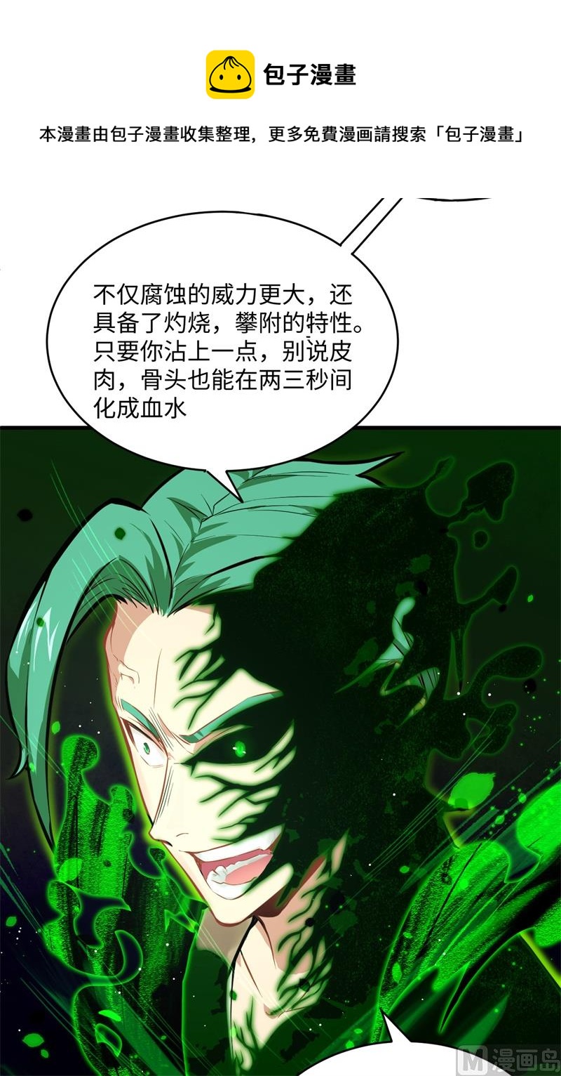 026 灵毒提纯12