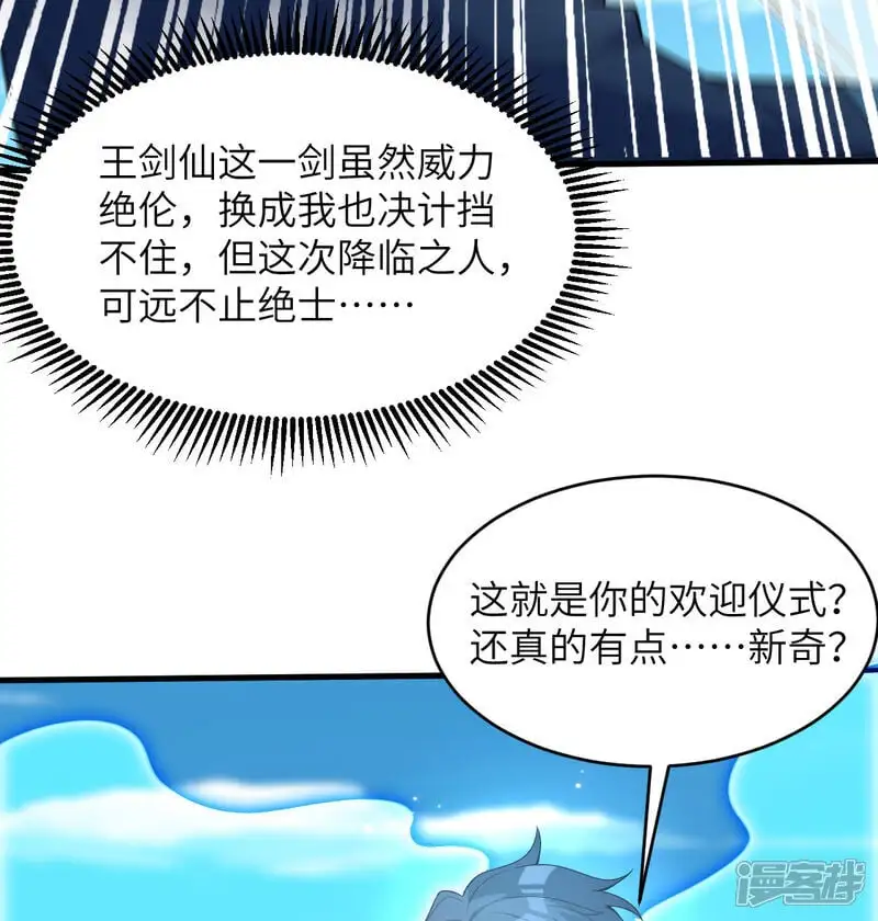 第194话 连接地星24