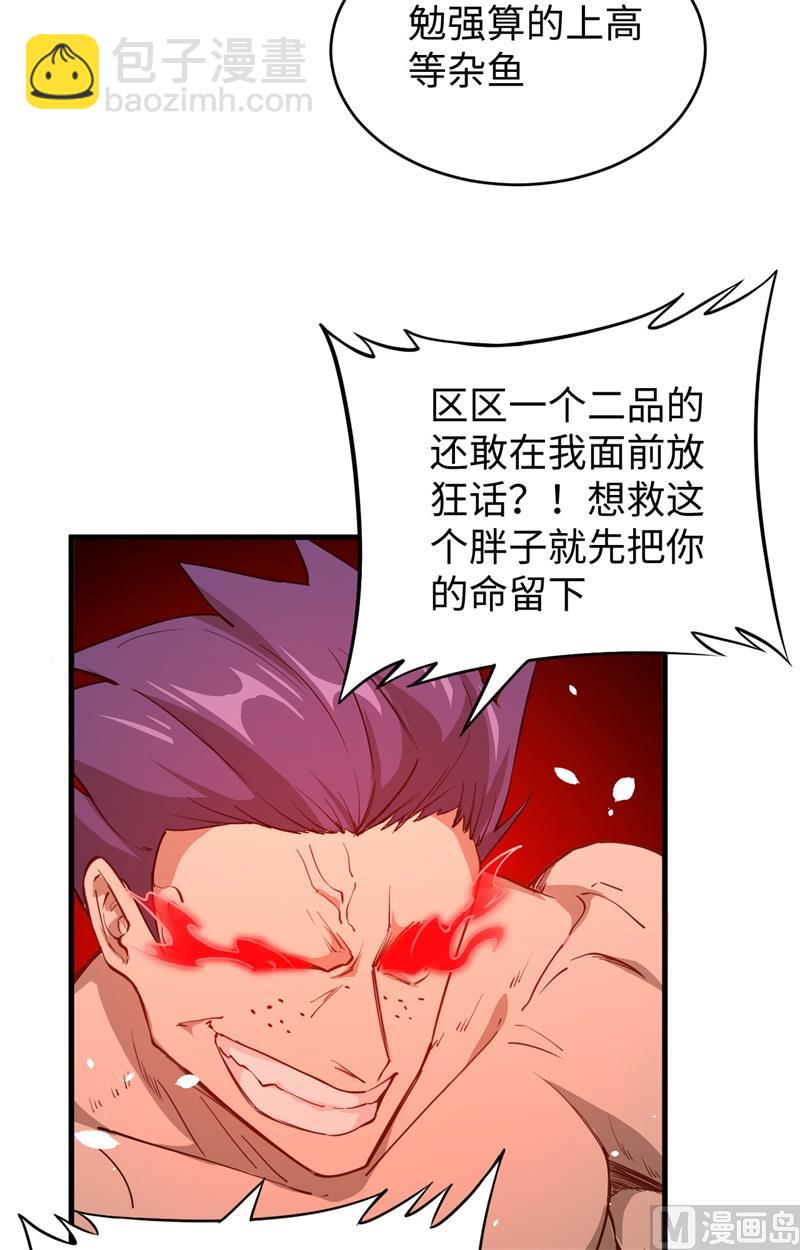 048 愚蠢的要挟41