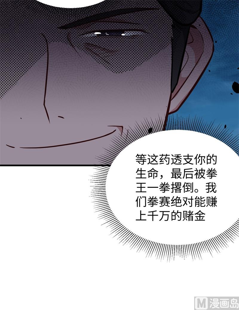 036 拳赛开打49