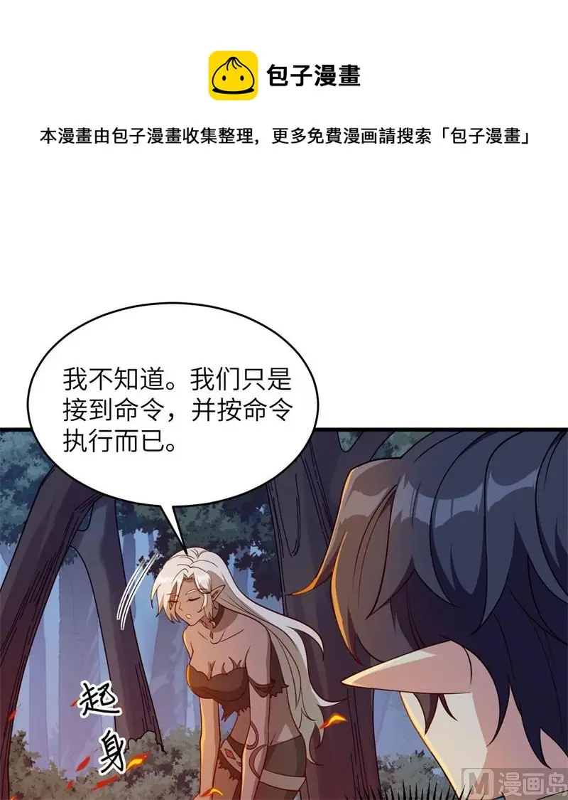 125 幻境与预言3
