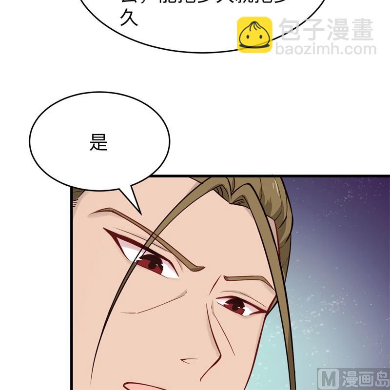 029 慕容家的反应27