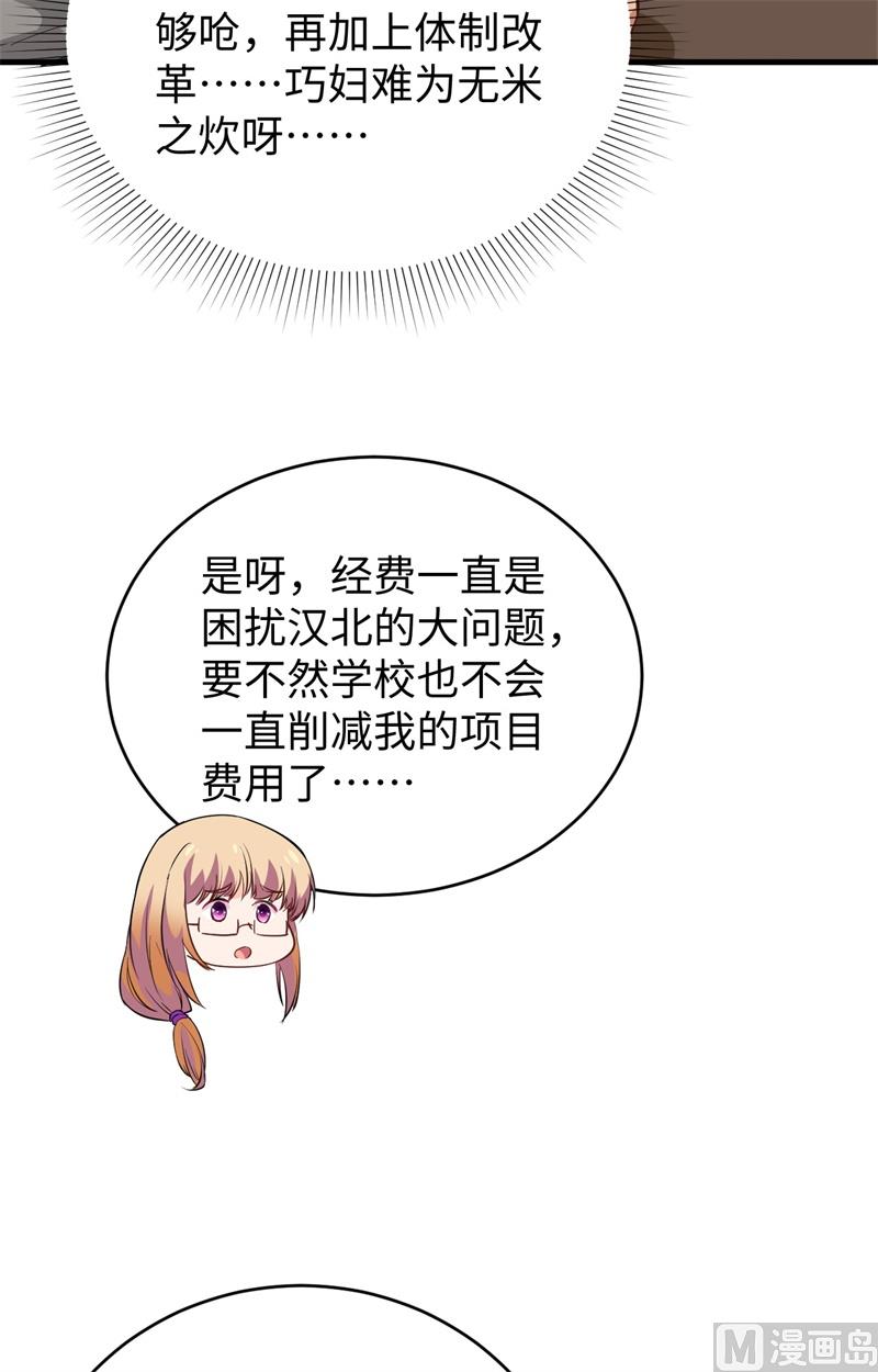 063 破境理论后篇50