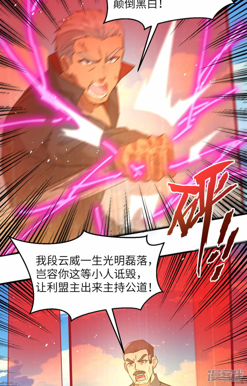   第155话 天元大典，行刑！34