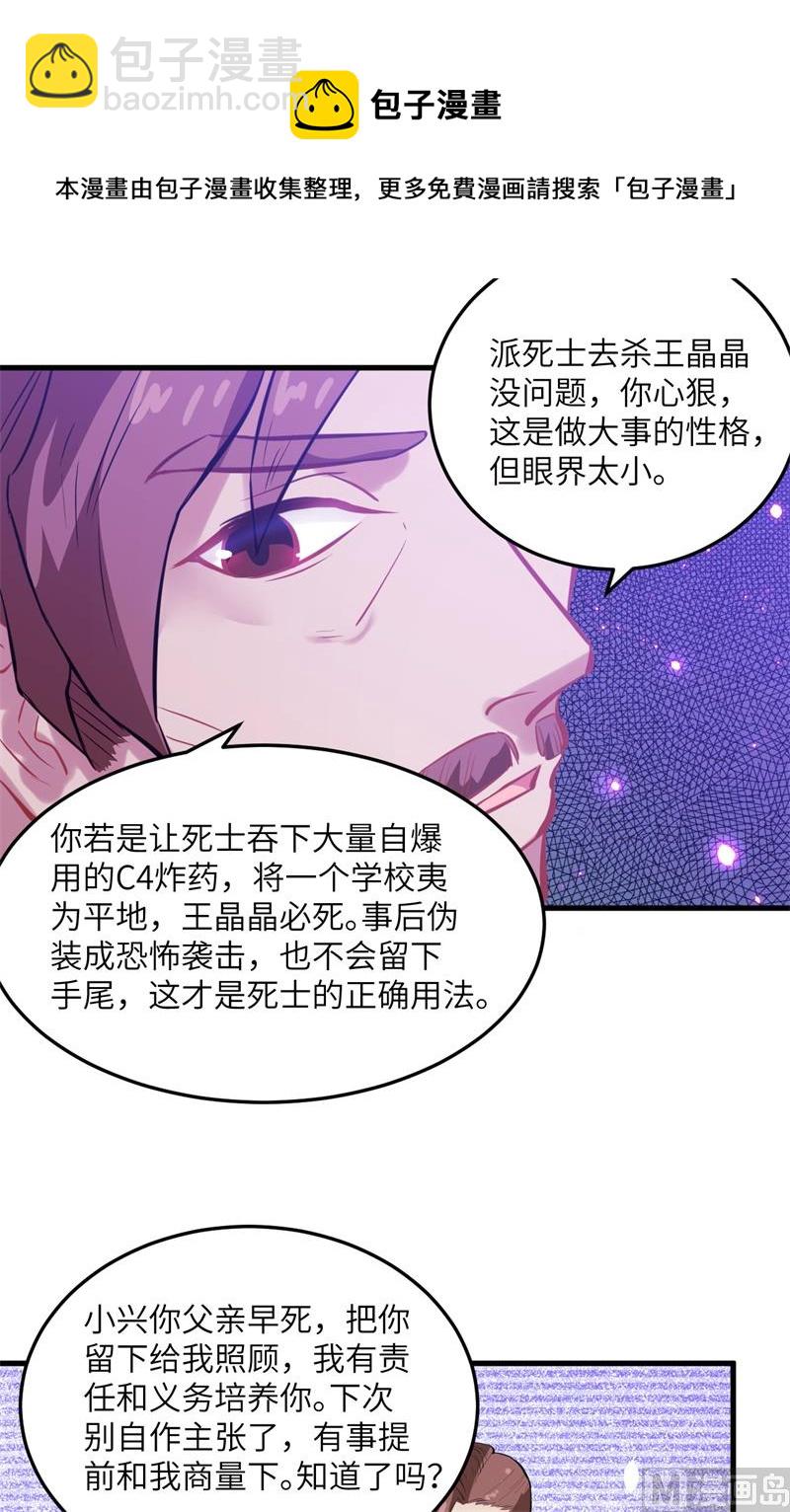 022 擂台生死斗7
