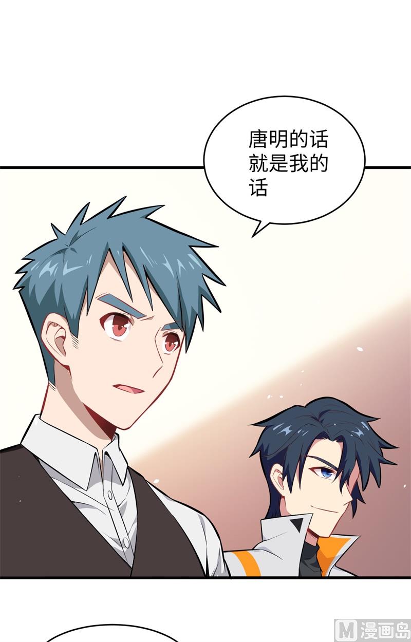 033 唐明，修道社社长！15