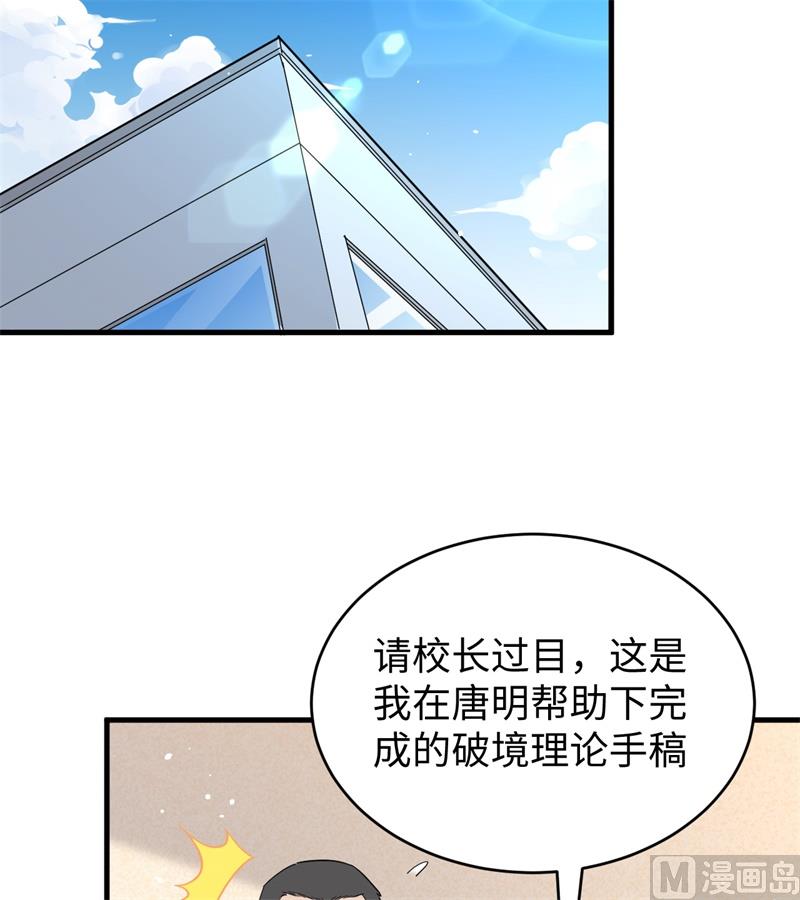063 破境理论后篇33