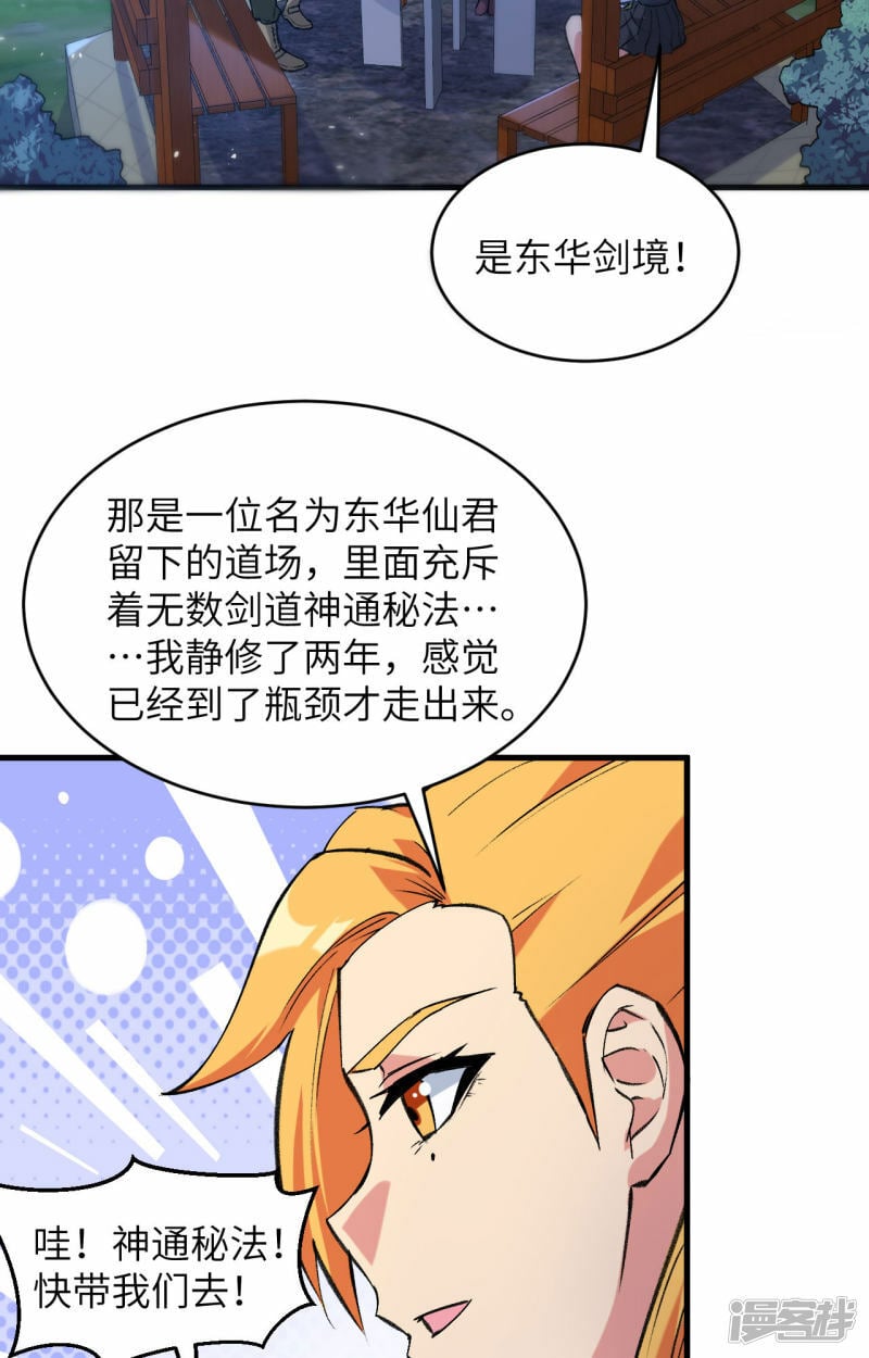   第155话 天元大典，行刑！5