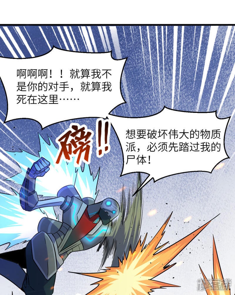  第176话 科拉顿15