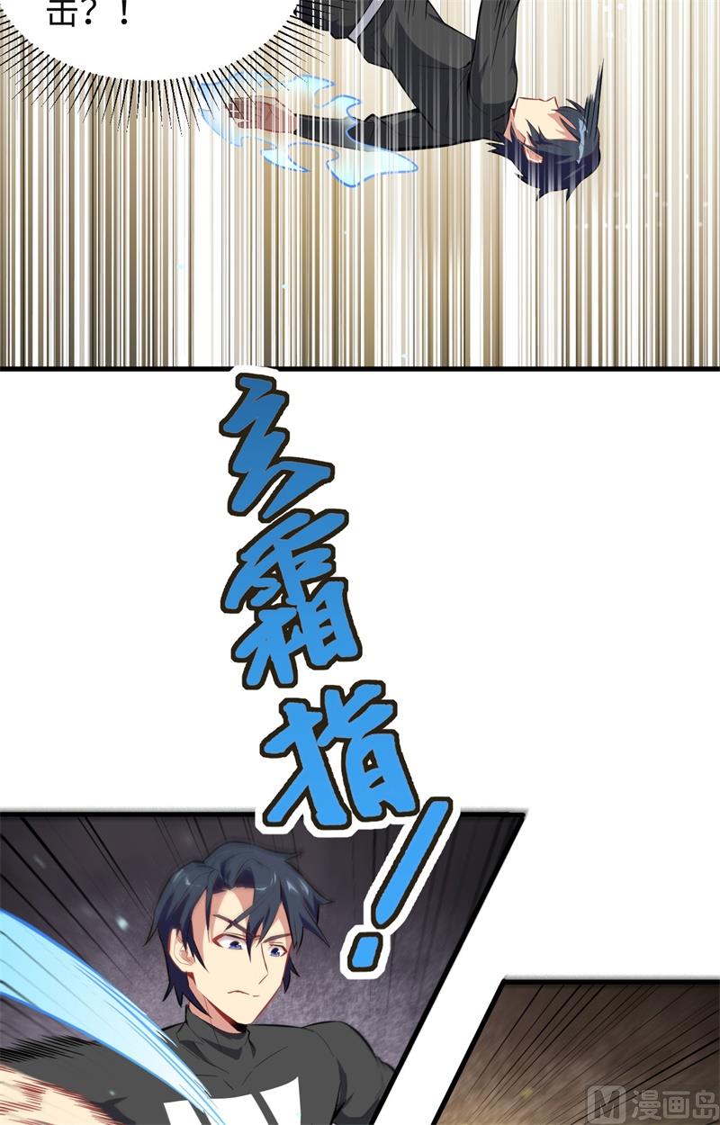 031 易承平，八臂武曲！38