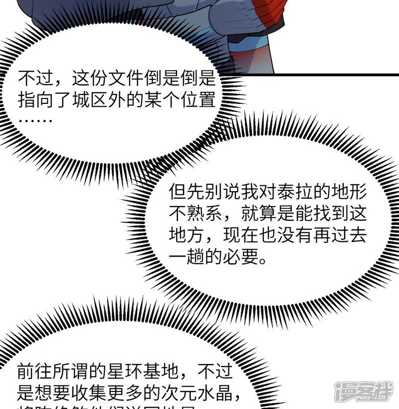 第202话 审判者来袭6