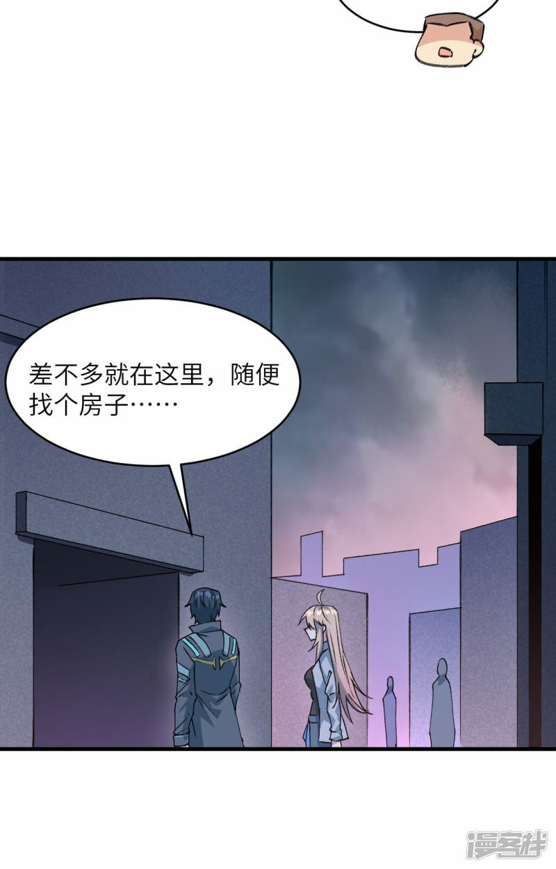   第149话 天外神游19