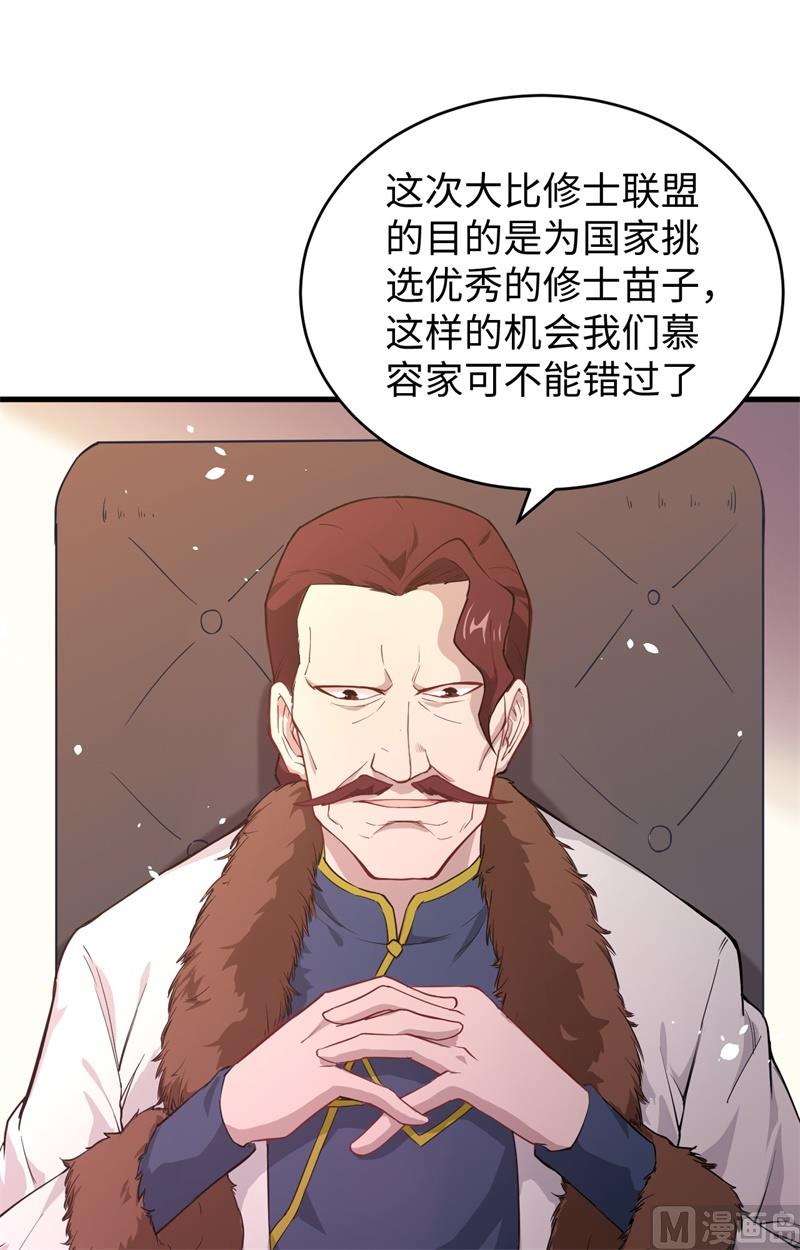044 十大校比前篇各自的目标31