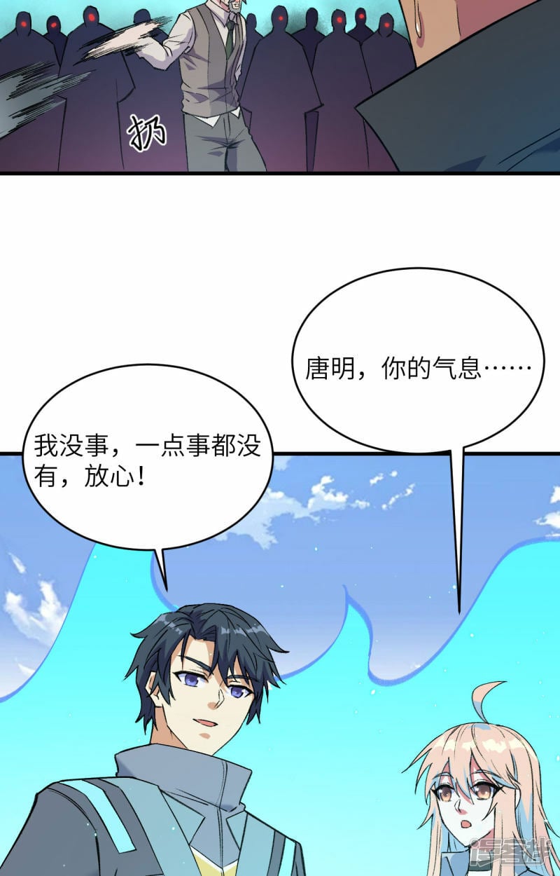   第158话 一人足矣 ！27