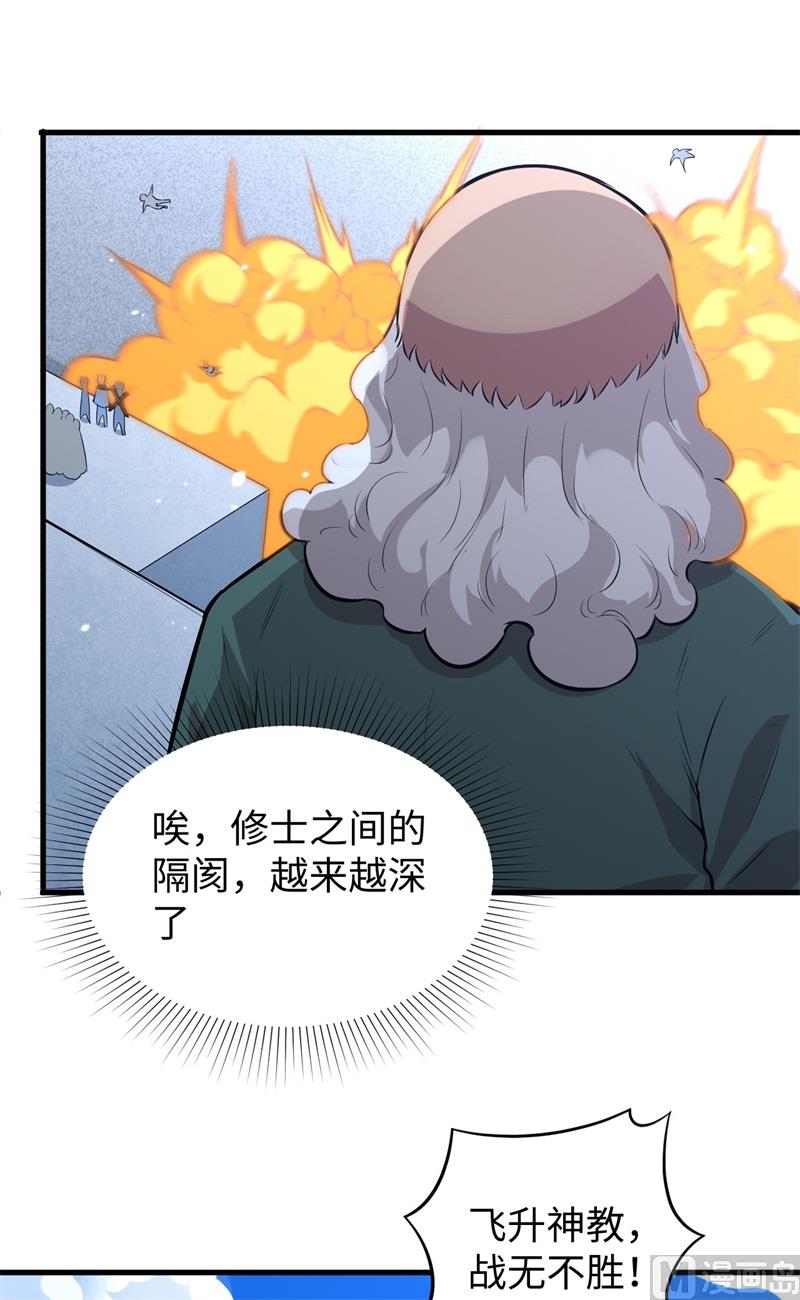 083 逆长生16