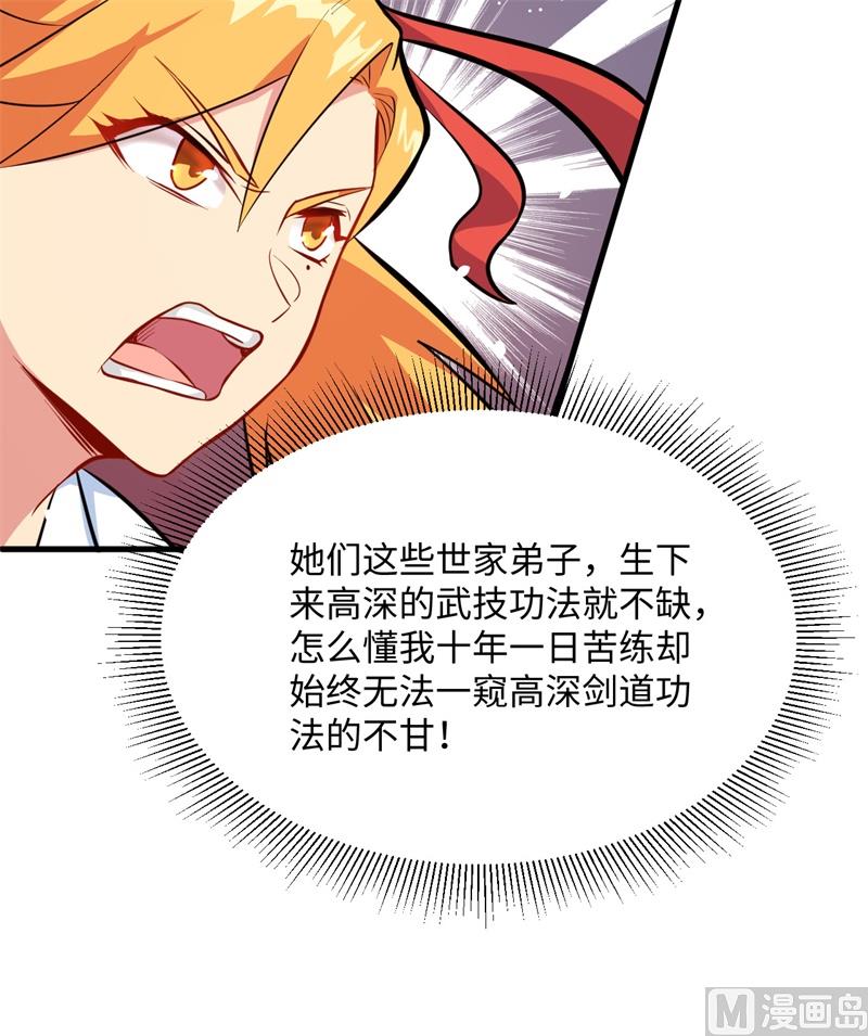 024 王晶晶VS宋璐，剑道之争！28