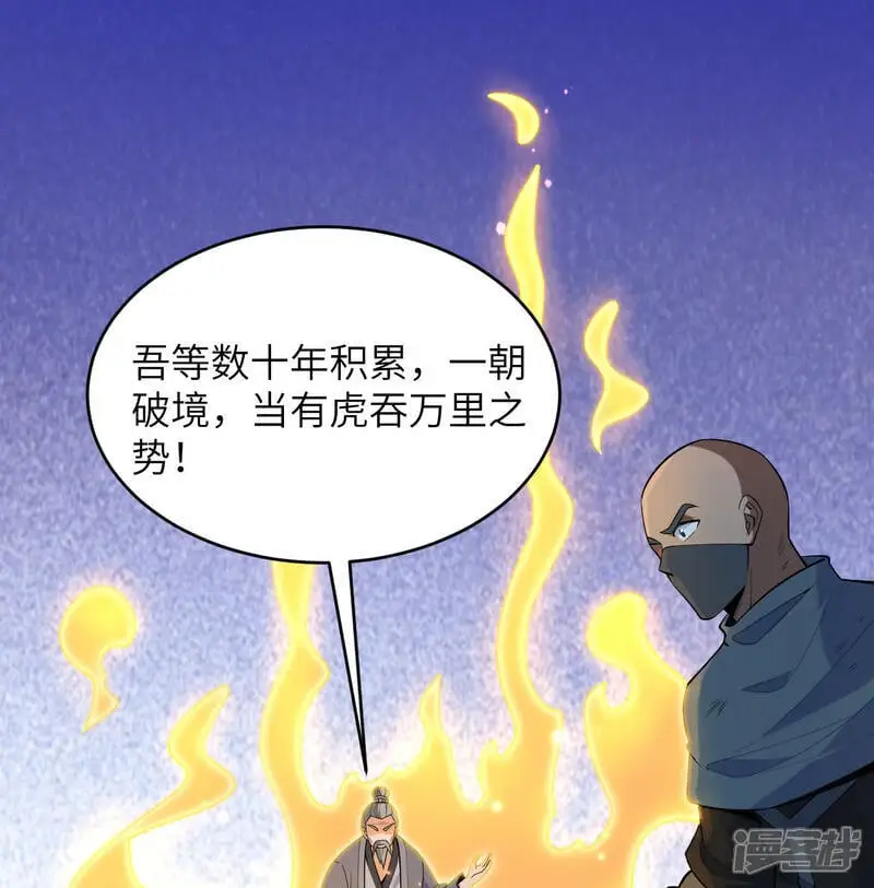 第184话 还治其身！1