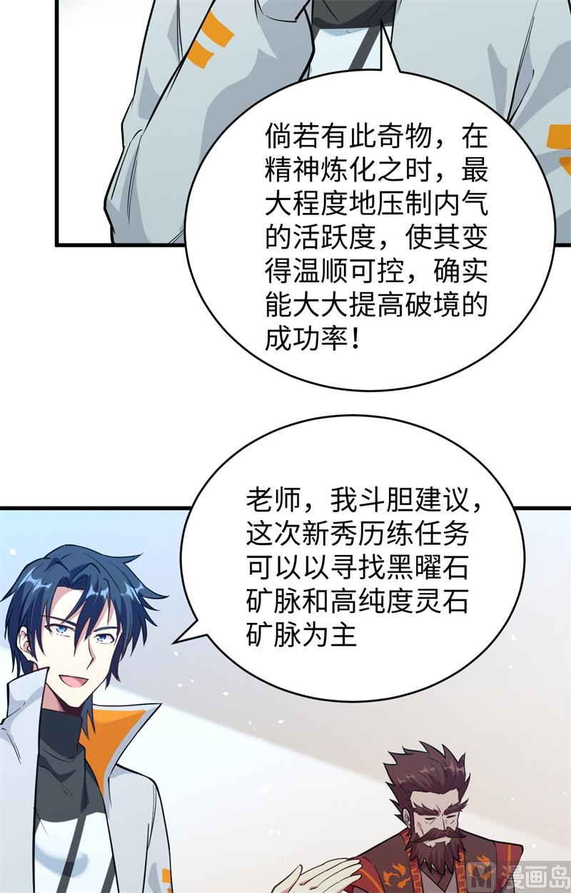 068 虫洞任务6