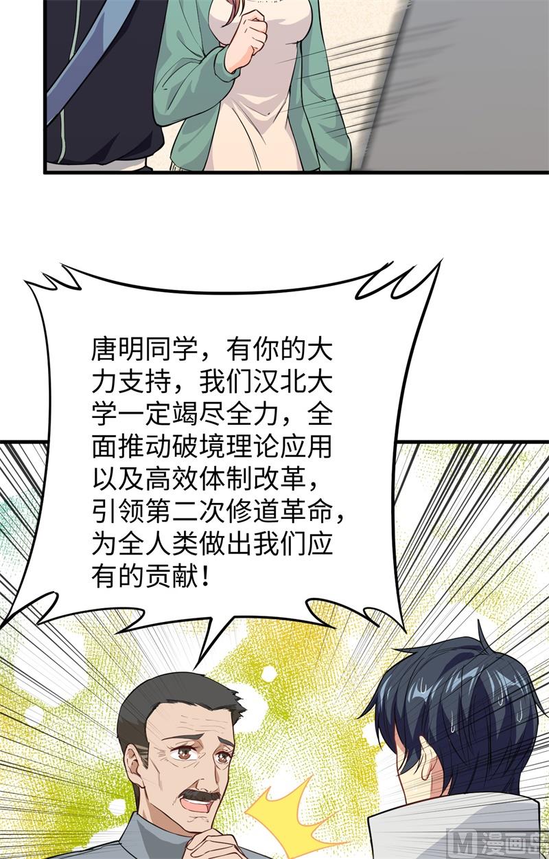 063 破境理论后篇56