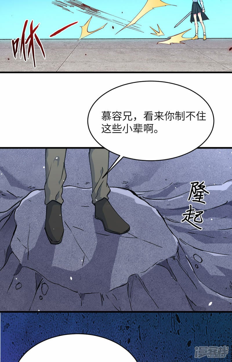   第161话 血祭开端！18