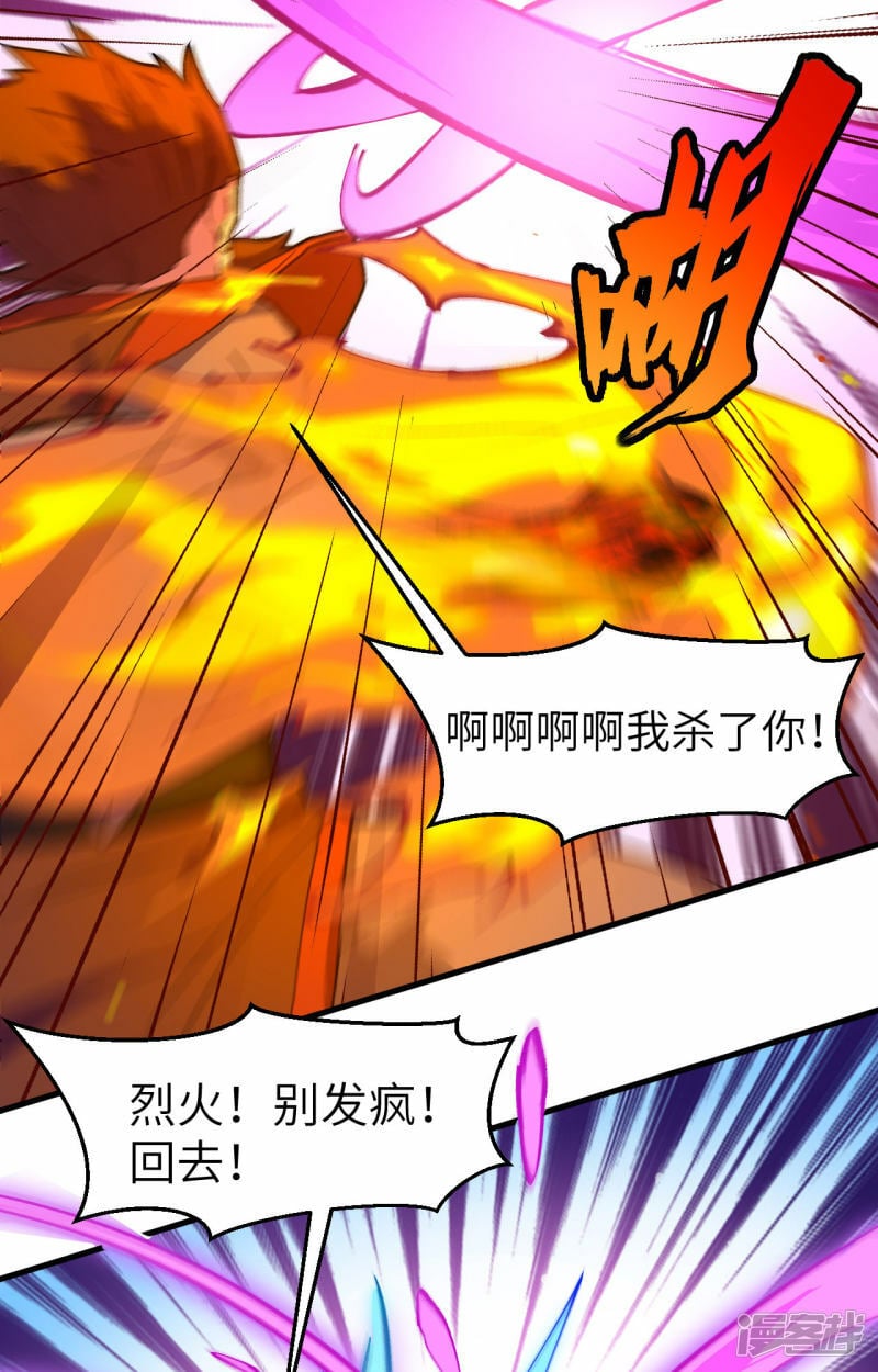   第163话 终极盛宴10