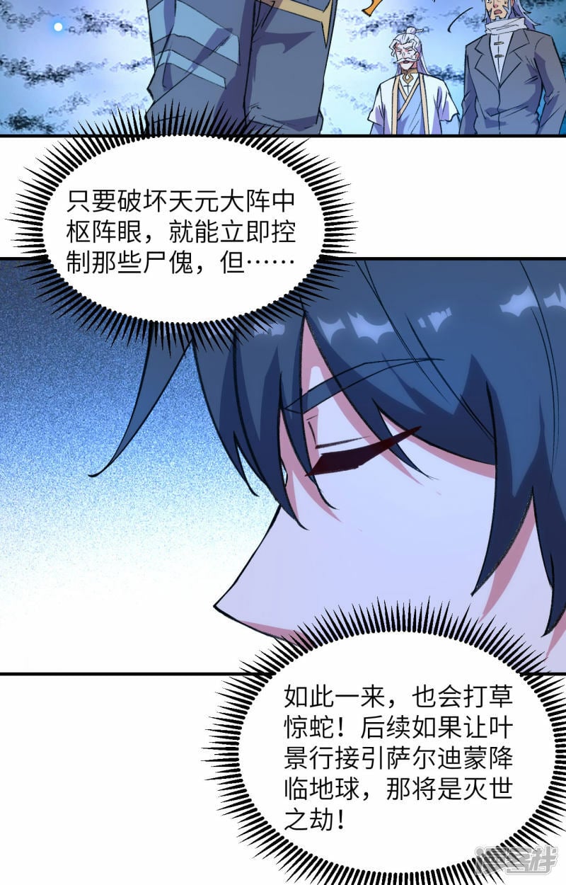   第158话 一人足矣 ！35
