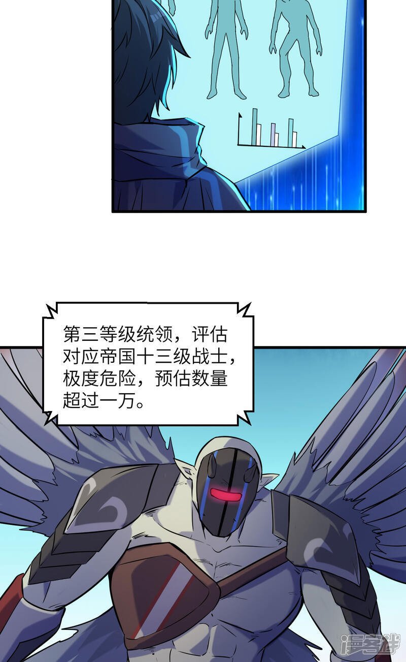  第174话 实验体，星兽战争31