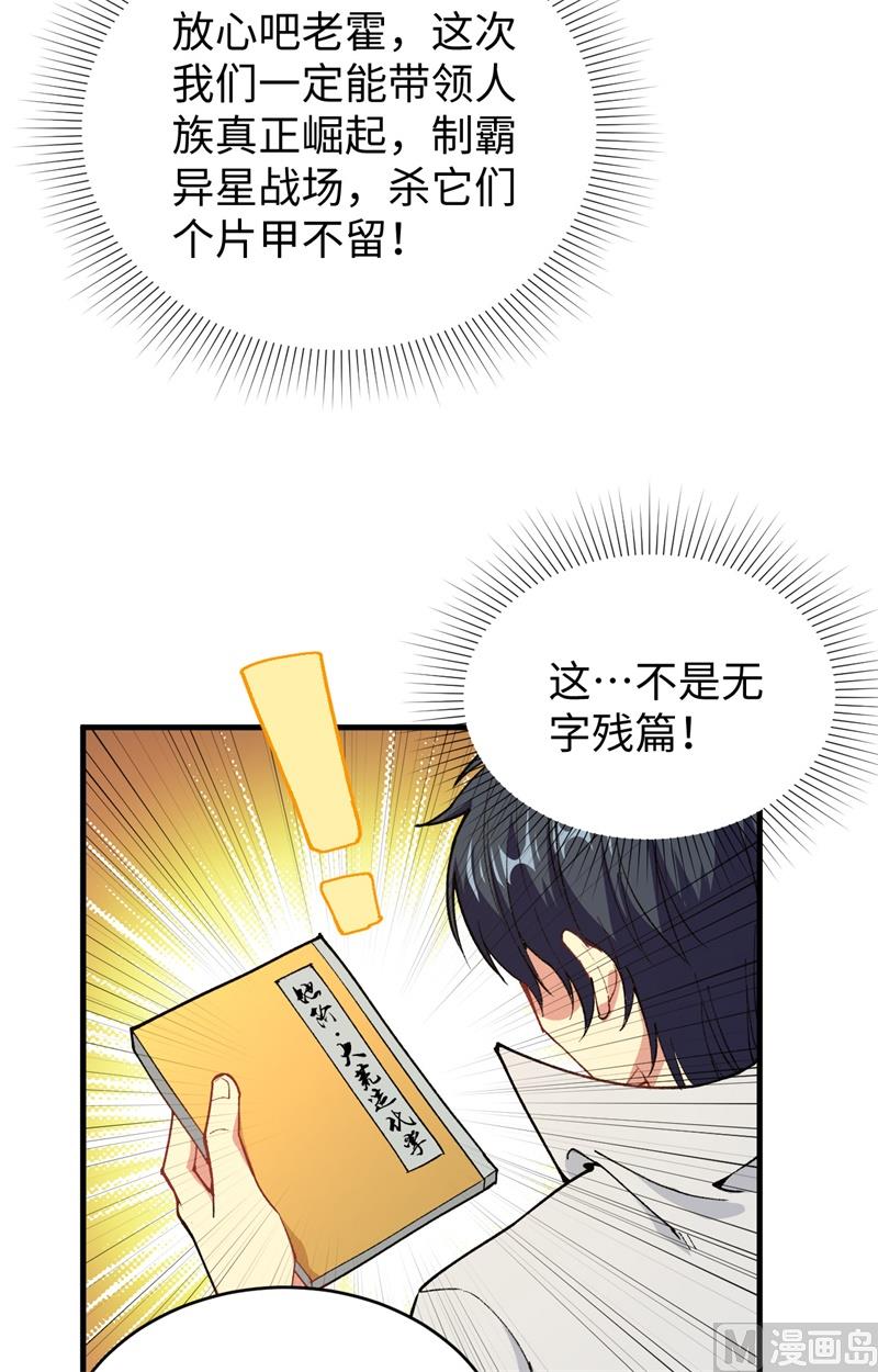 059 拜会盟主8