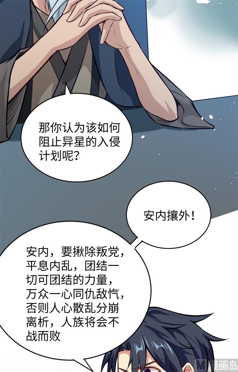 059 拜会盟主47