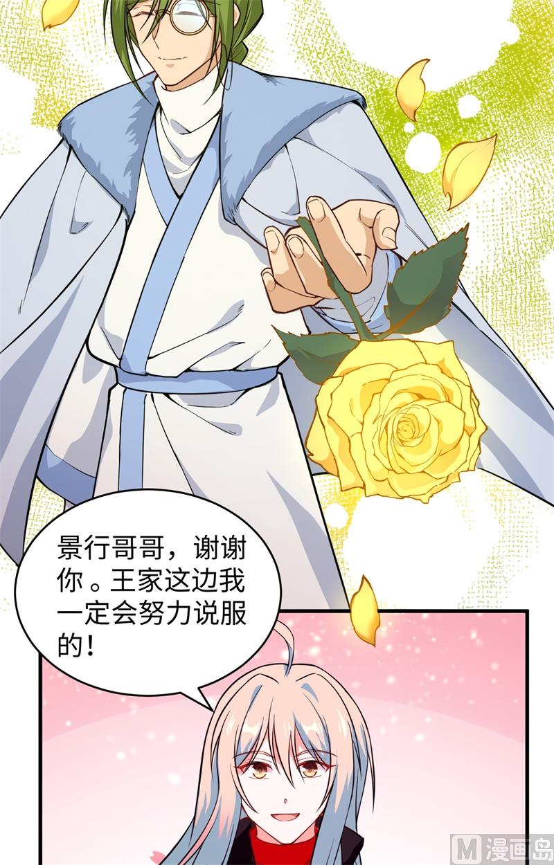 056 剖白与蛊惑54