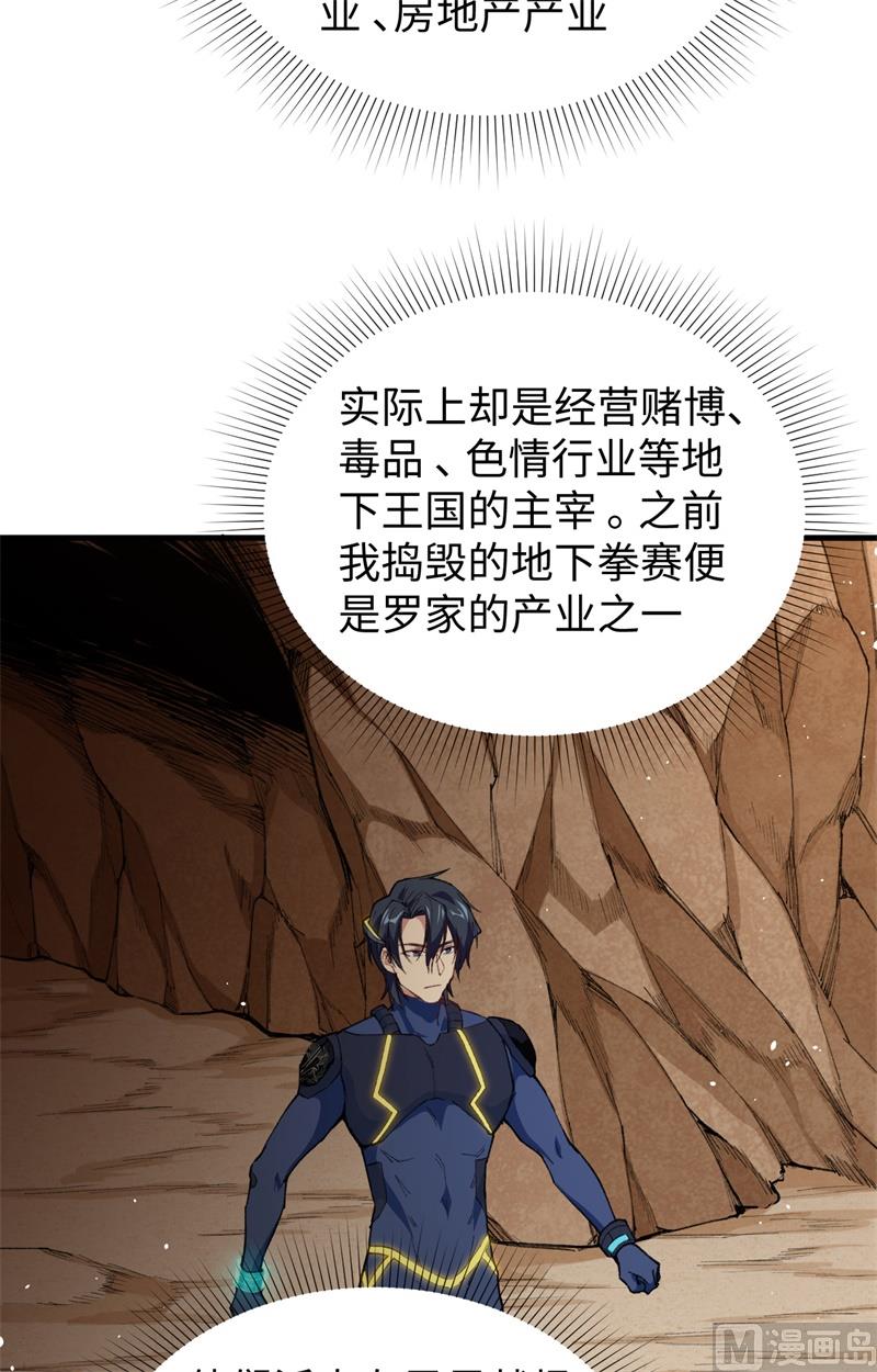 071 首次接触异星矮人族18