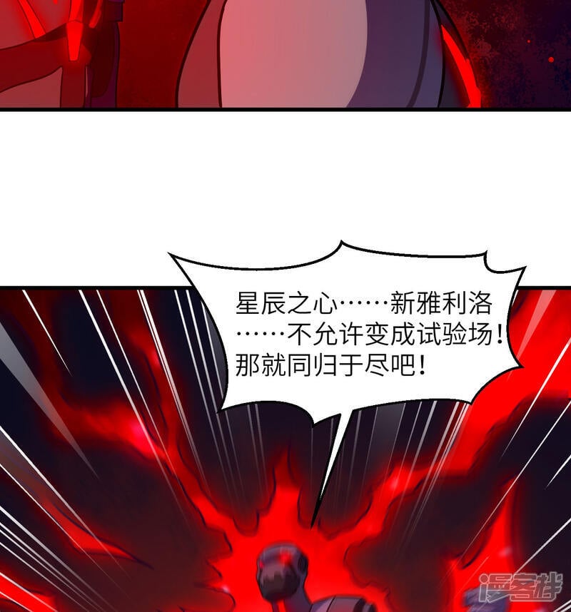  第177话 星辰陨灭7