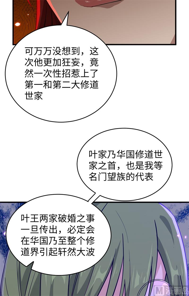 056 剖白与蛊惑64