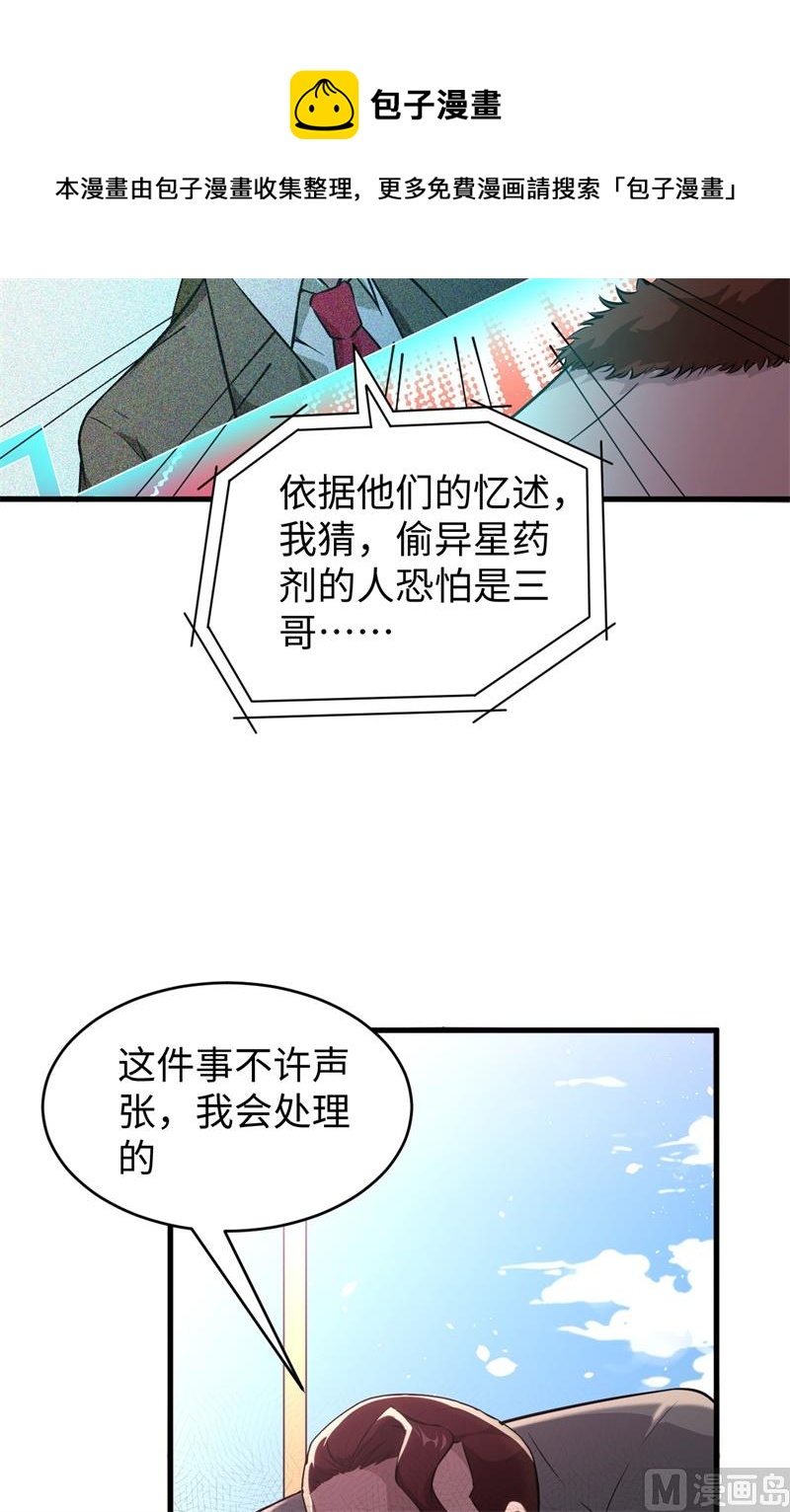 044 十大校比前篇各自的目标41