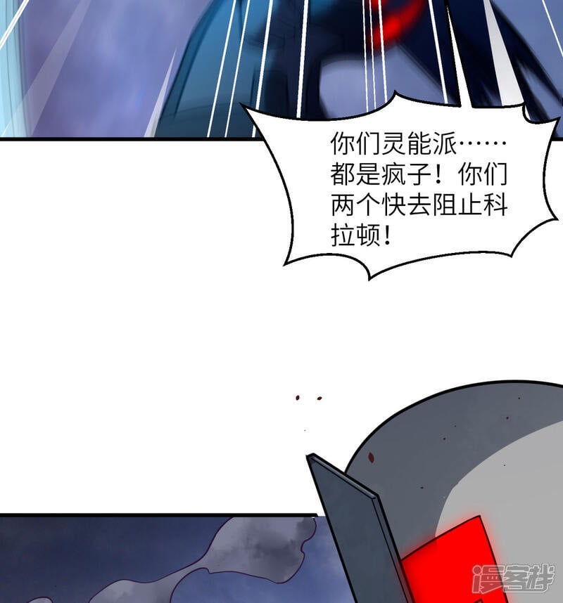  第177话 星辰陨灭12
