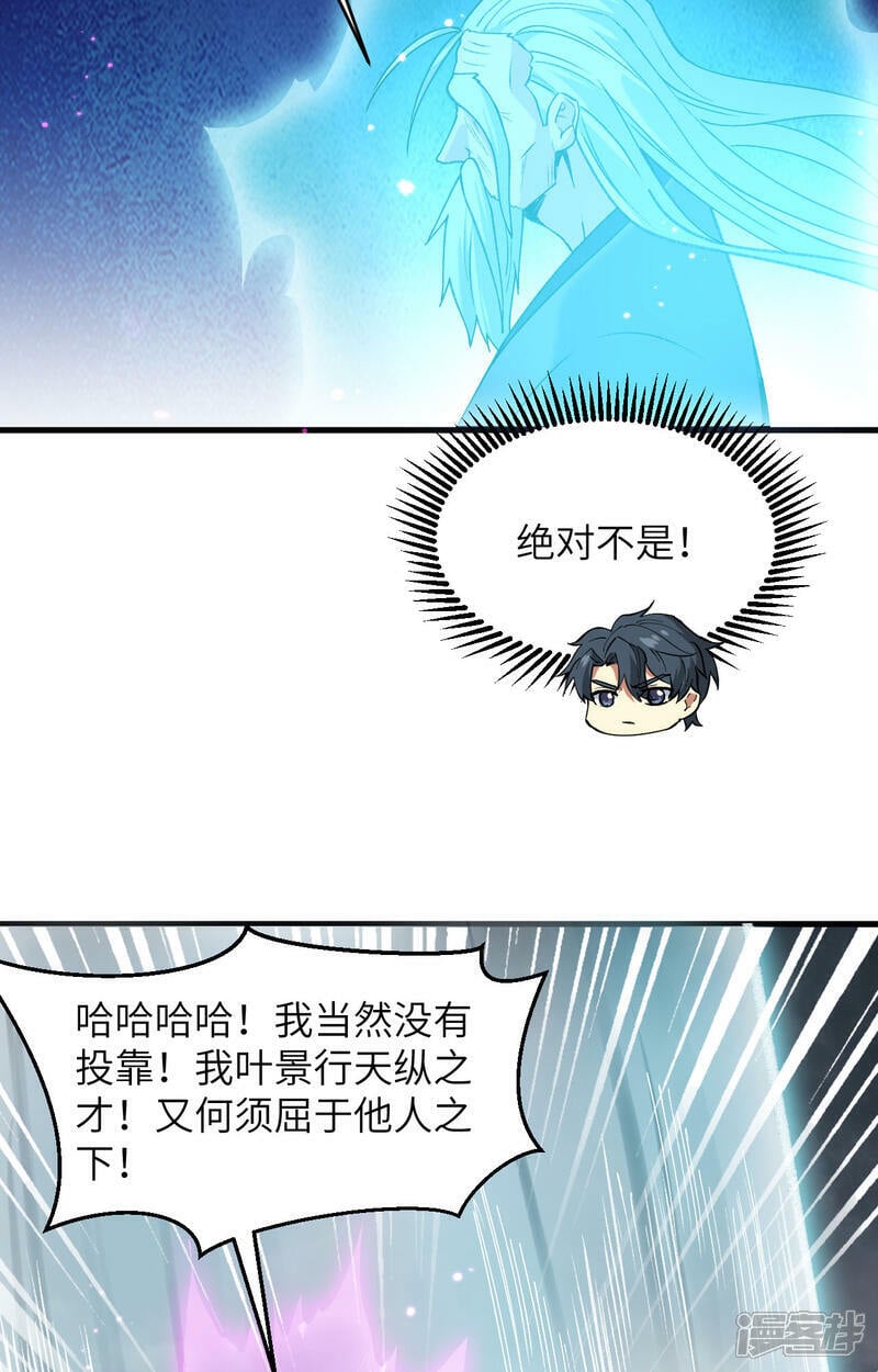  第167话 黄雀在后7