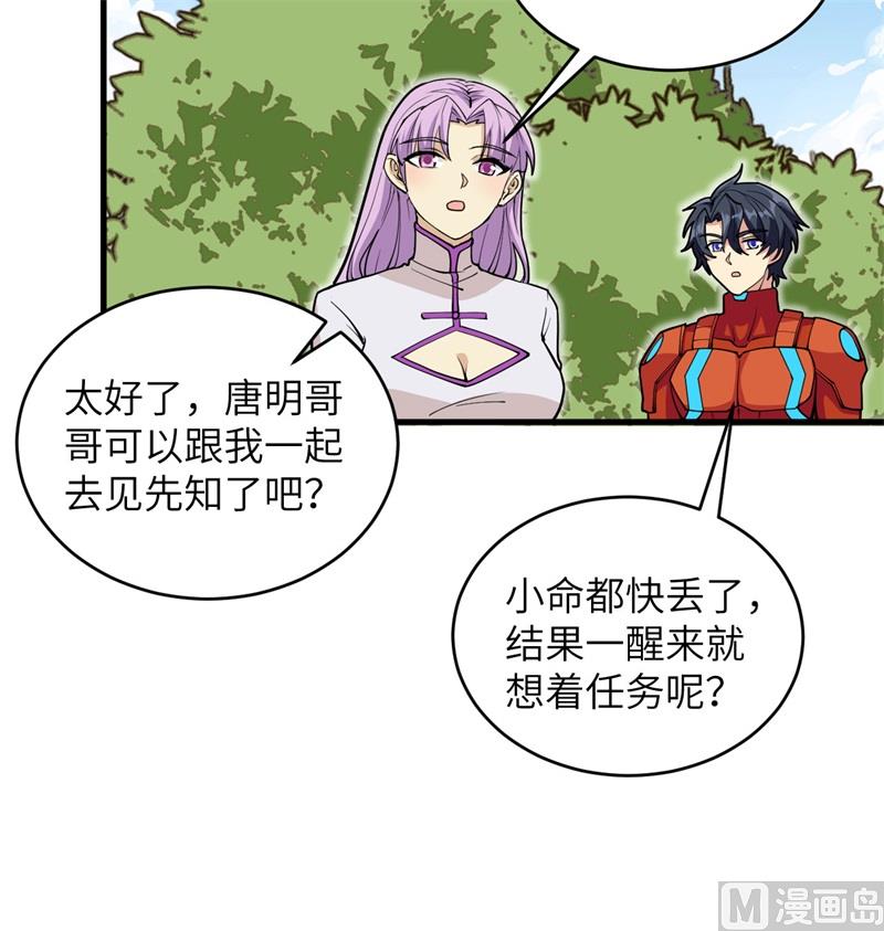 112 天人之隙31