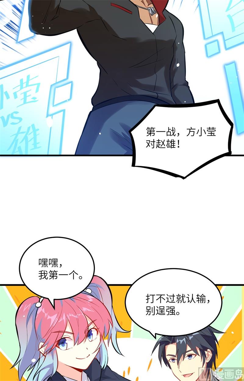 022 擂台生死斗22