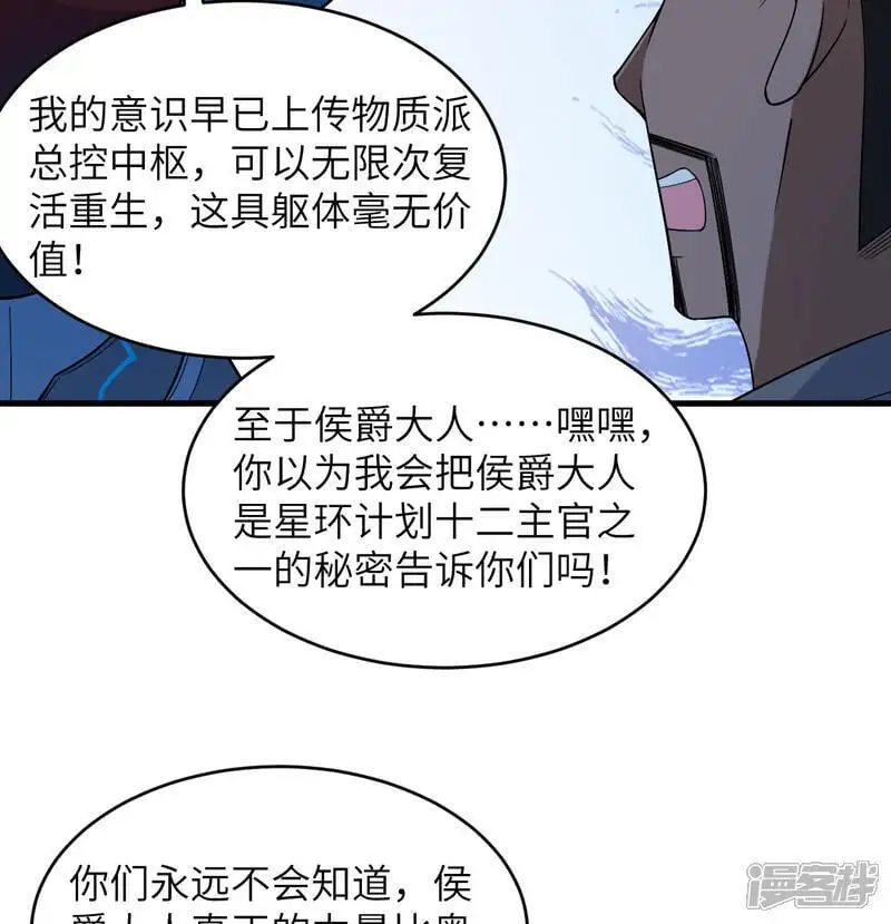 第191话 深入敌后18