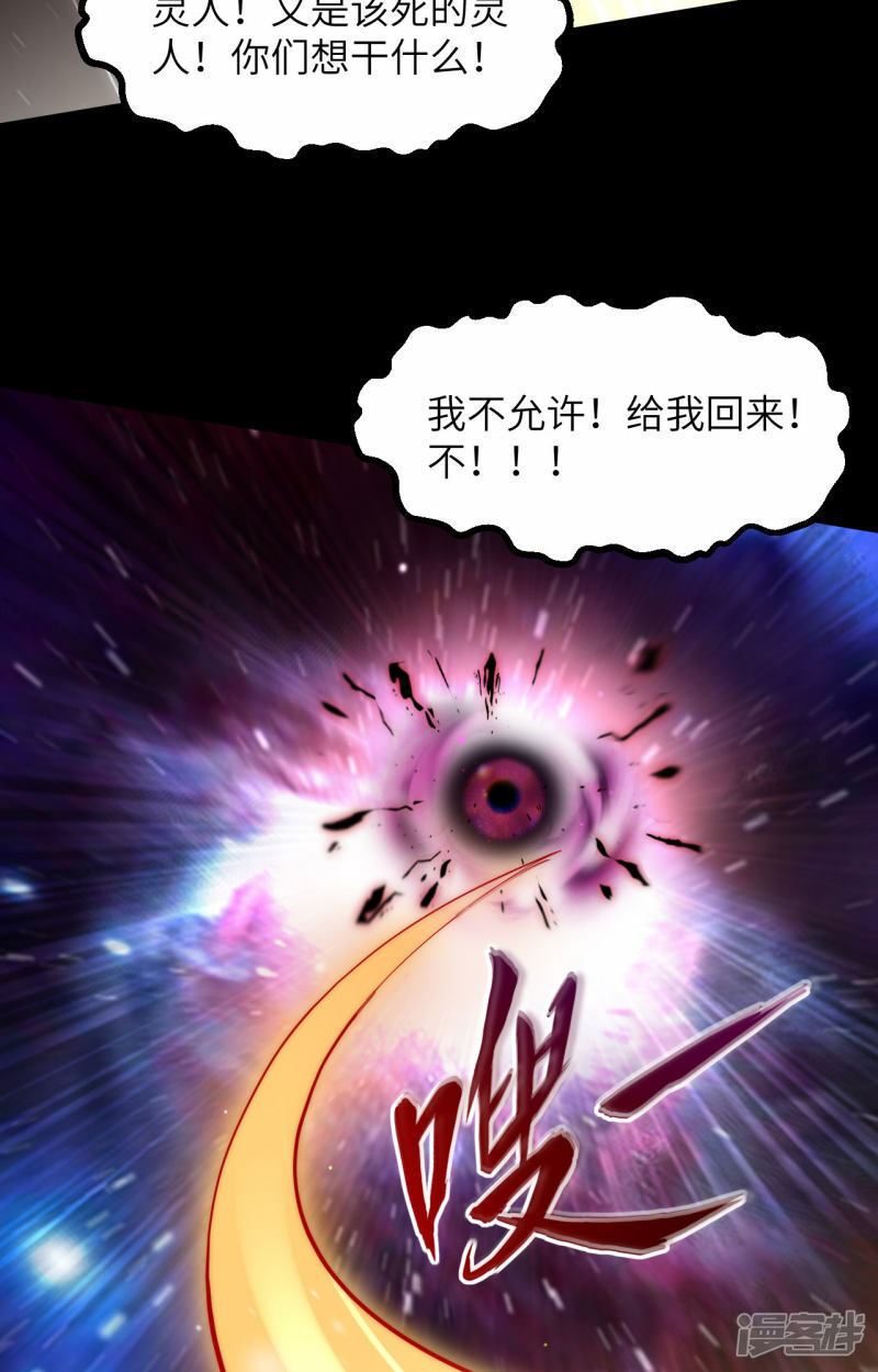   第145话 回归，斩尽妖邪！34