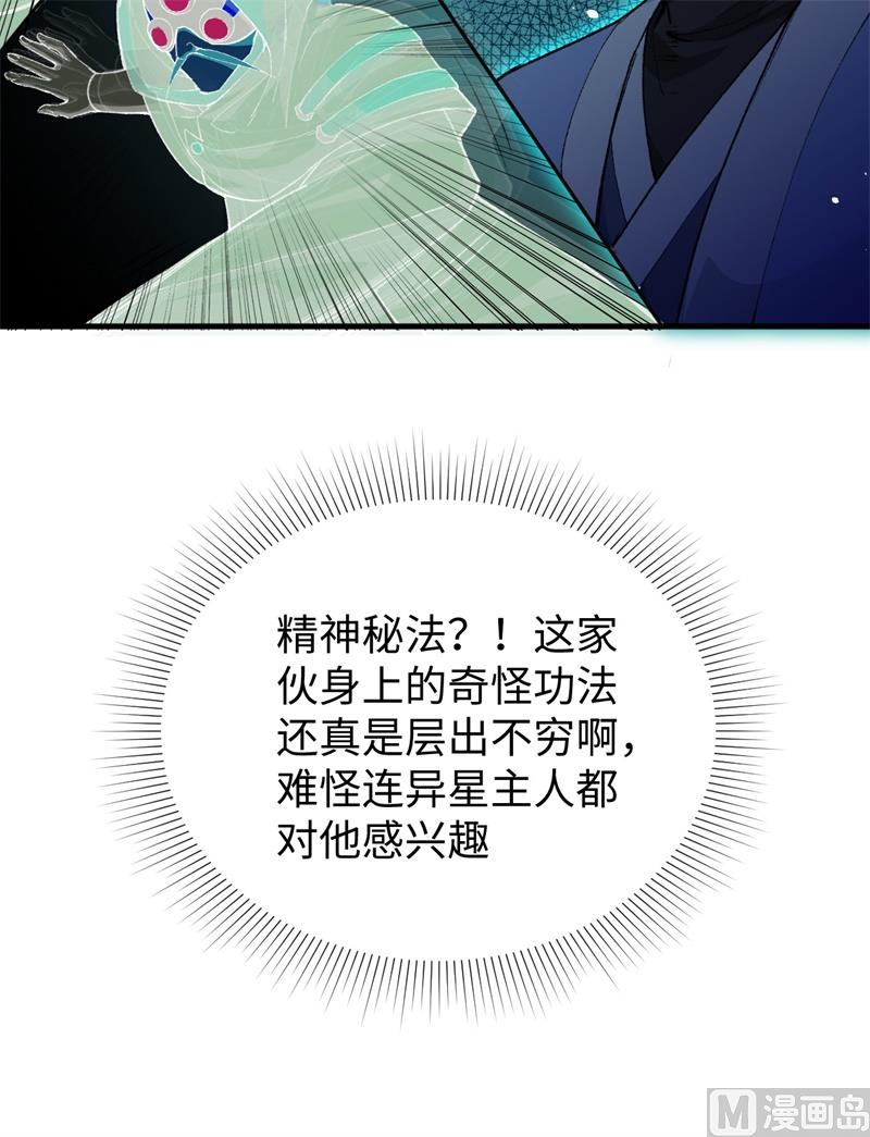 066 再现，神秘修士42