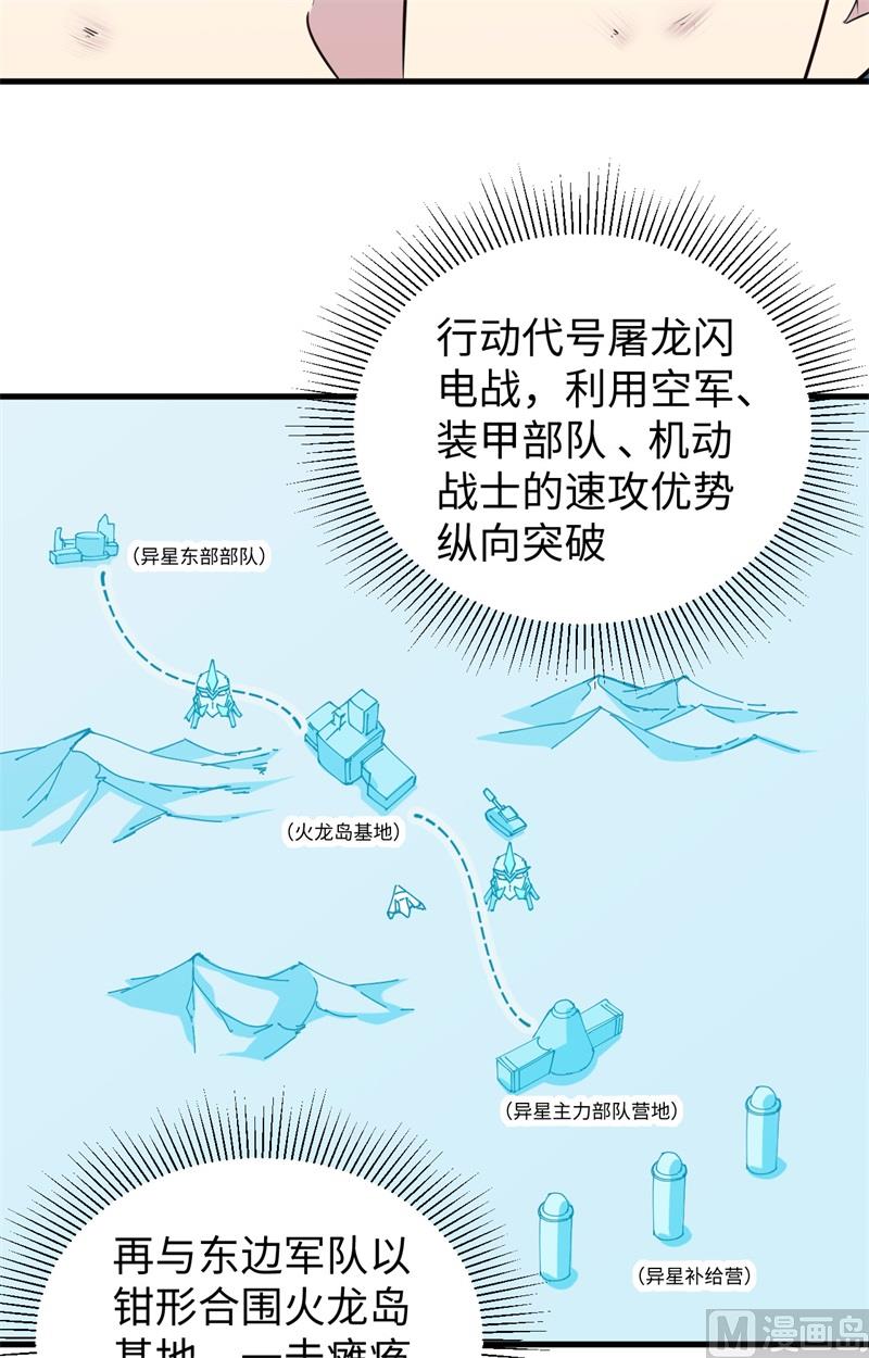 080 全面进攻6