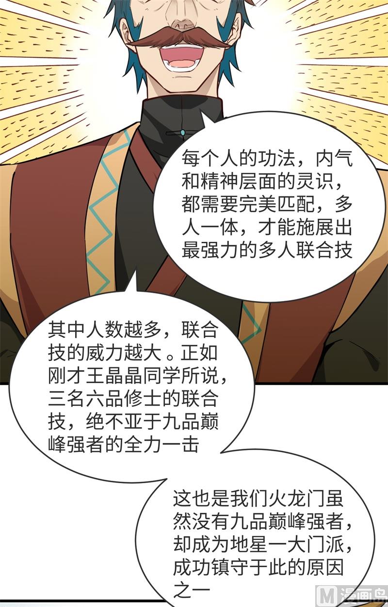 069 火龙岛基地28