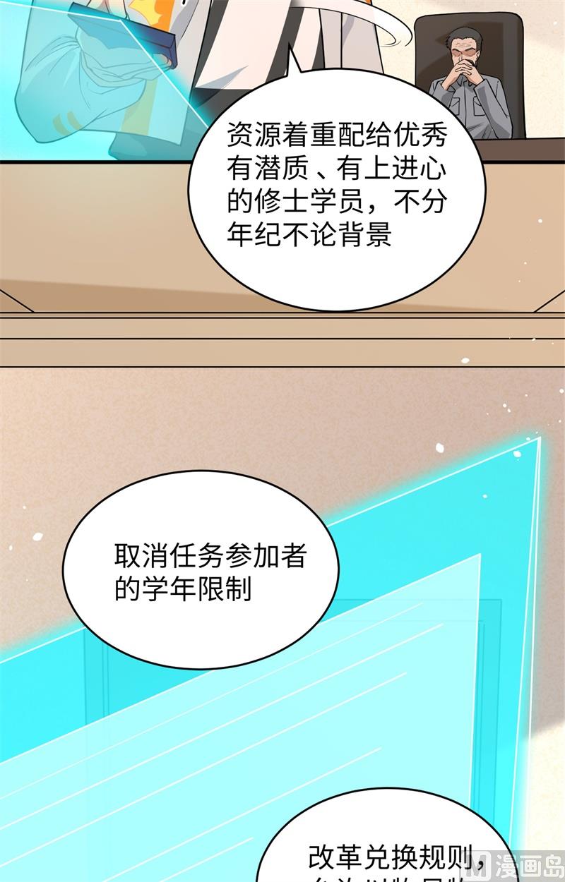 063 破境理论后篇45