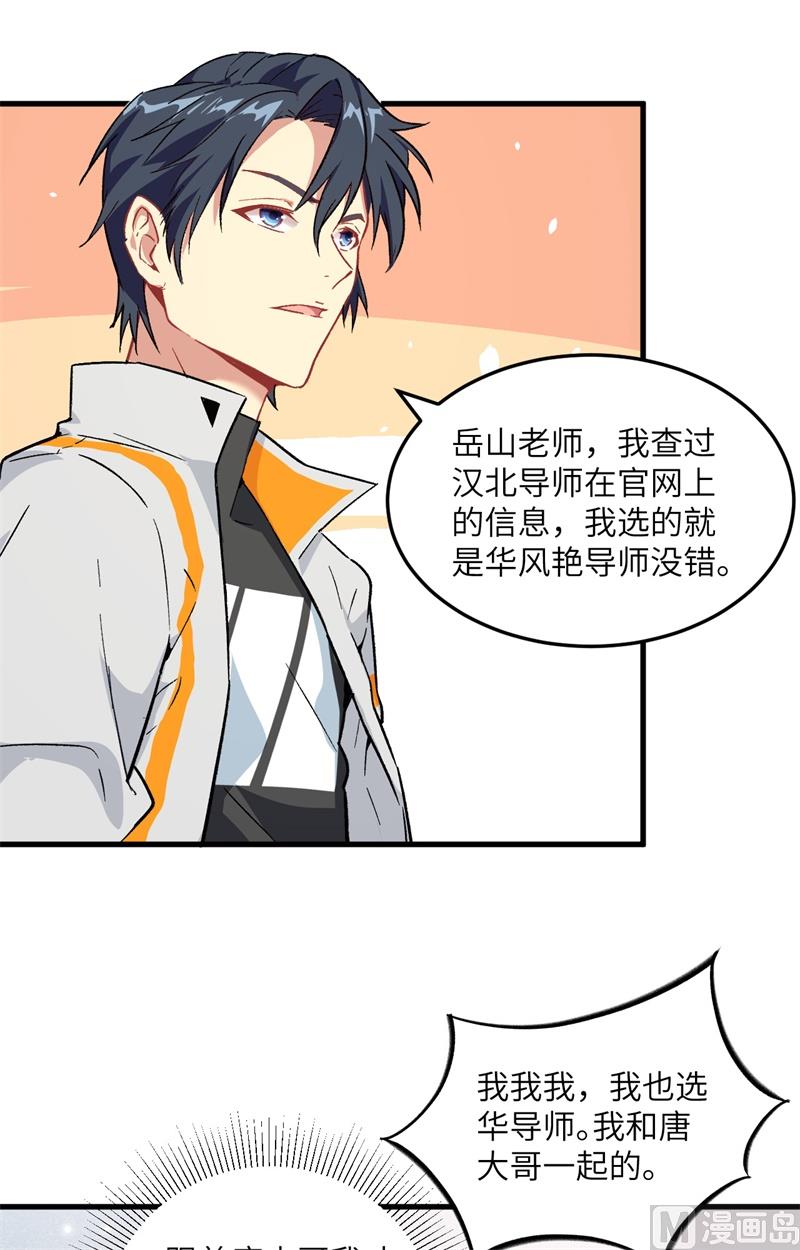 018  修道极限4