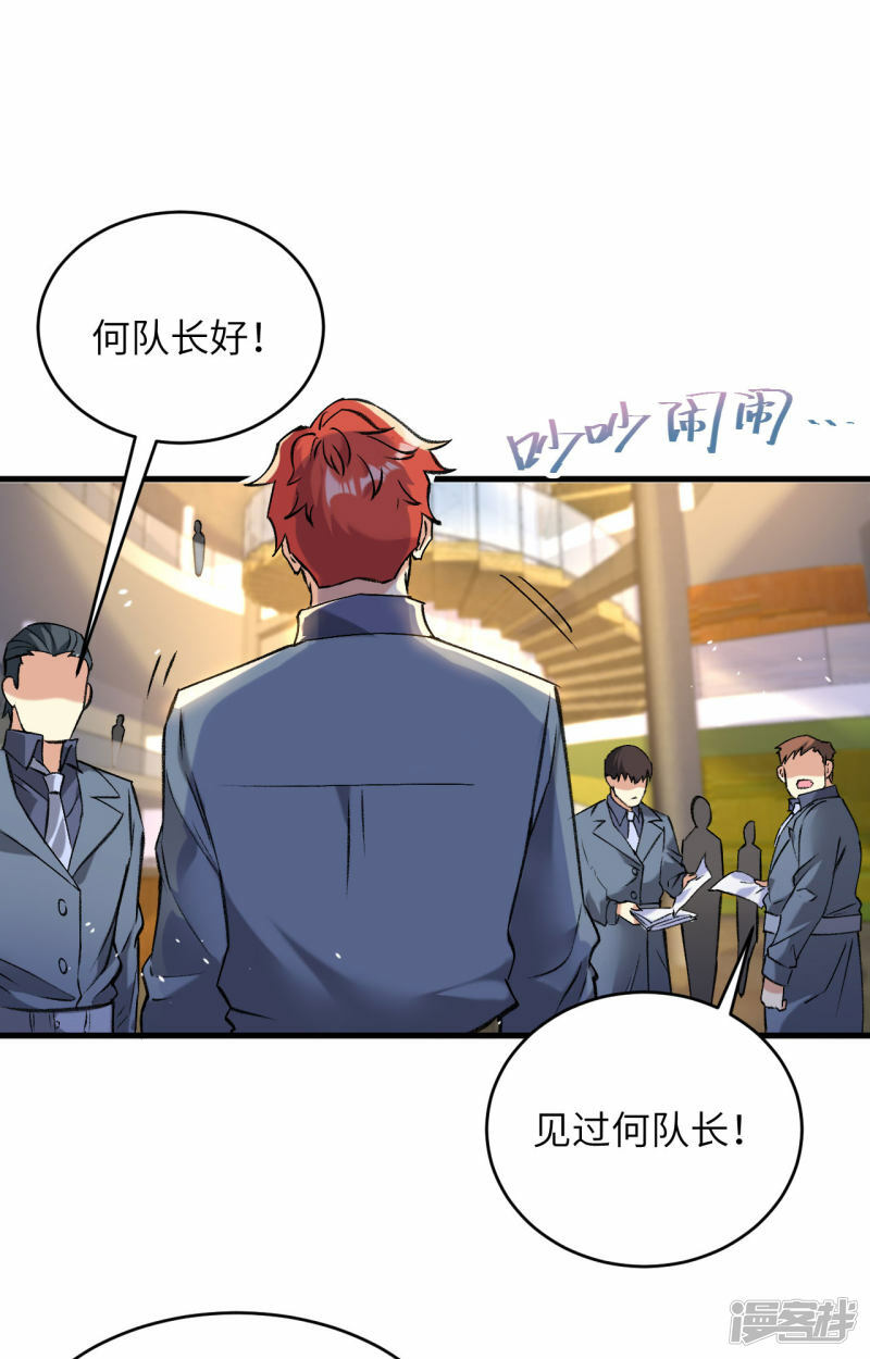  第153话 潜入29